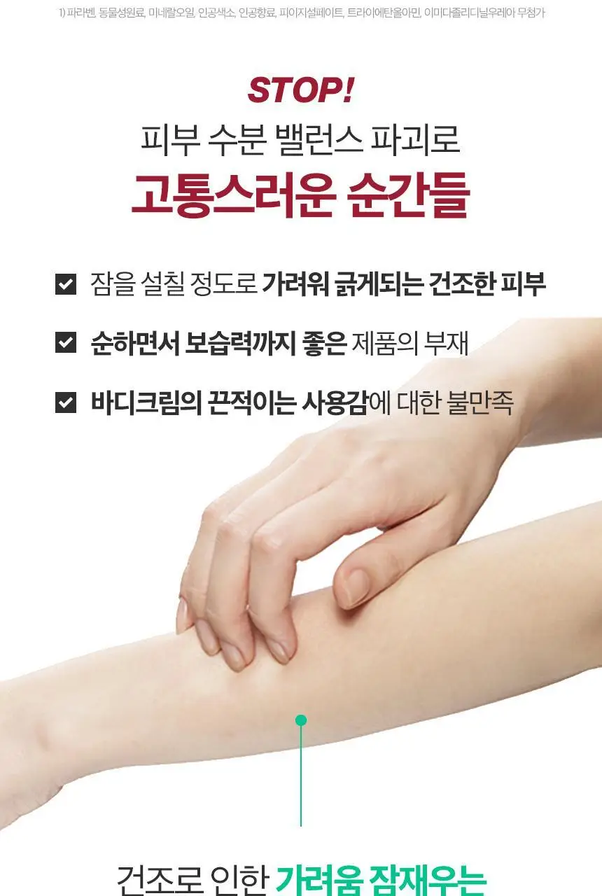 [피부장벽개선] 뉴트로지나 시카 에멀젼 310ml+88ml 증정 기획 (무향) 상세페이지 5